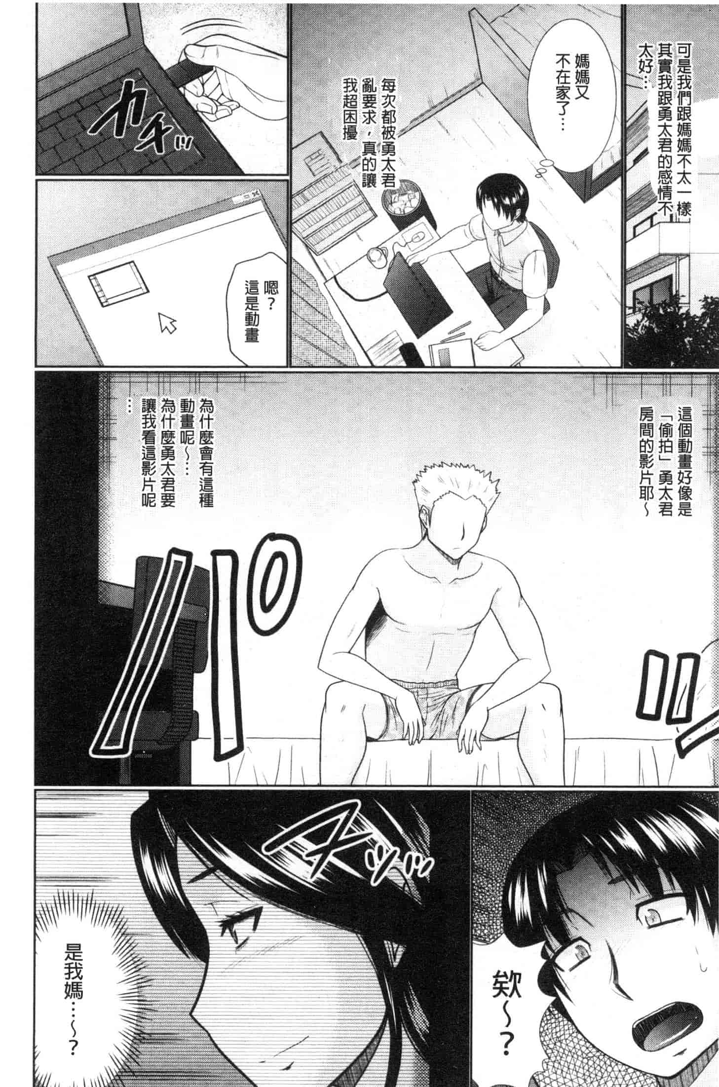 汉化版-[畠山桃哉] 汝隣人と愛せよ [風的工房] C3653_第5集