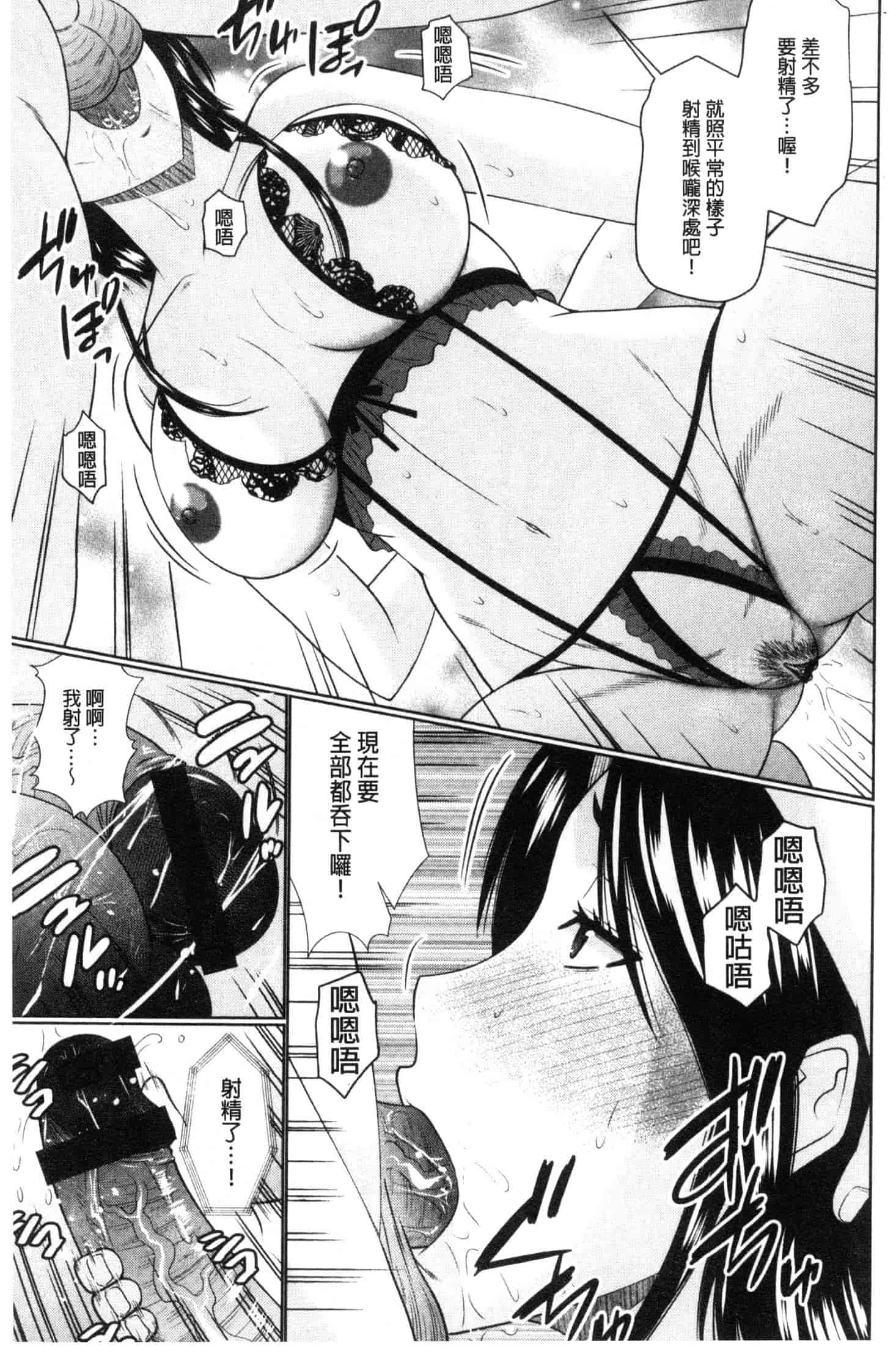 汉化版-[畠山桃哉] 汝隣人と愛せよ [風的工房] C3653_第5集