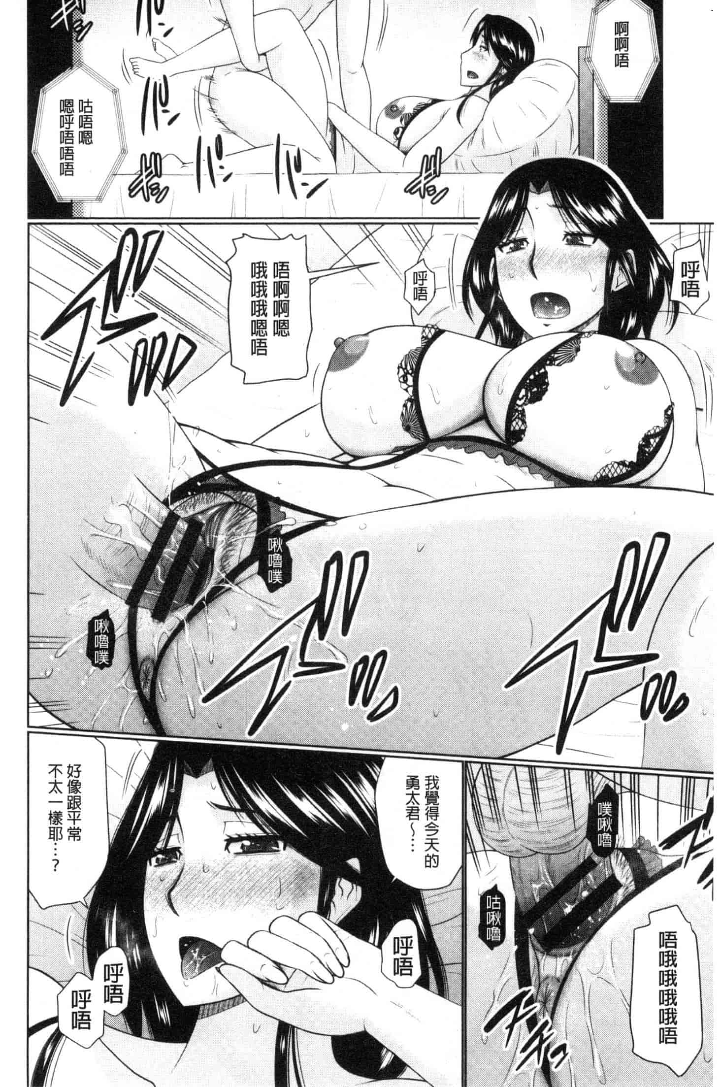 汉化版-[畠山桃哉] 汝隣人と愛せよ [風的工房] C3653_第5集