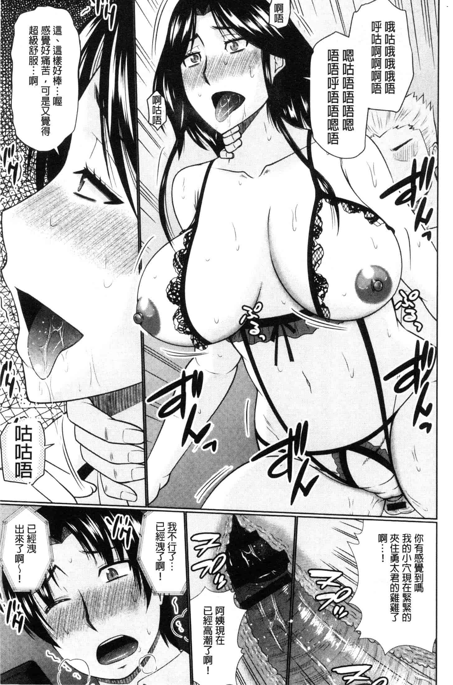 汉化版-[畠山桃哉] 汝隣人と愛せよ [風的工房] C3653_第6集