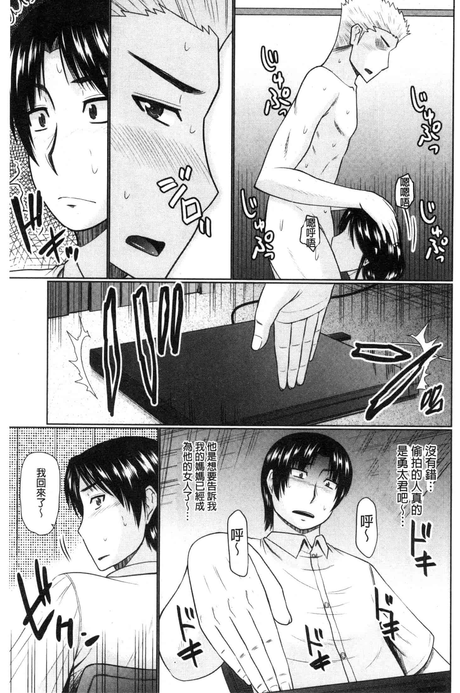 汉化版-[畠山桃哉] 汝隣人と愛せよ [風的工房] C3653_第6集