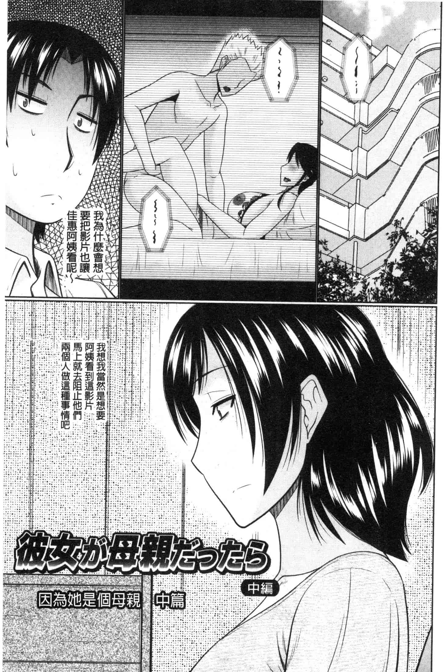汉化版-[畠山桃哉] 汝隣人と愛せよ [風的工房] C3653_第6集