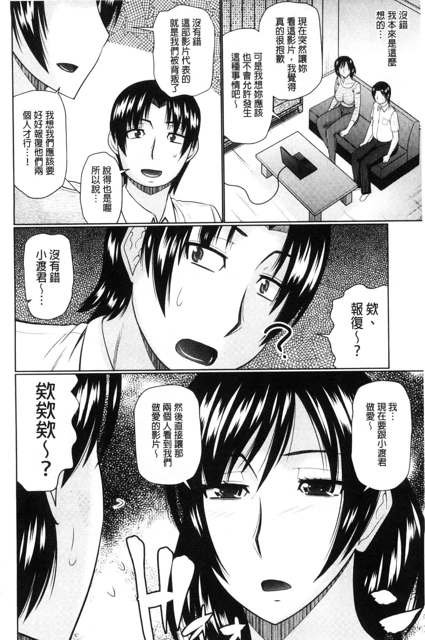 汉化版-[畠山桃哉] 汝隣人と愛せよ [風的工房] C3653_第6集