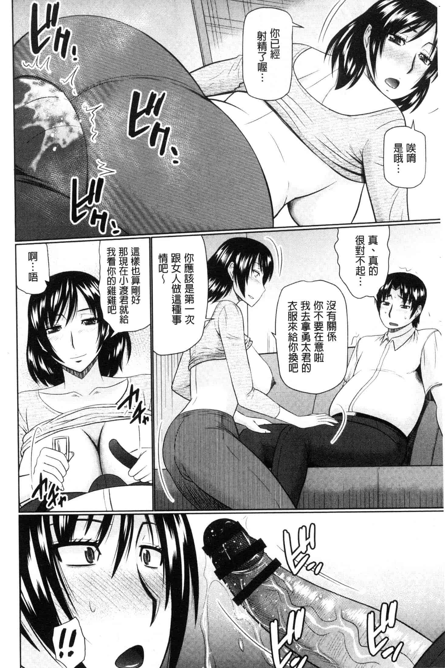 汉化版-[畠山桃哉] 汝隣人と愛せよ [風的工房] C3653_第6集