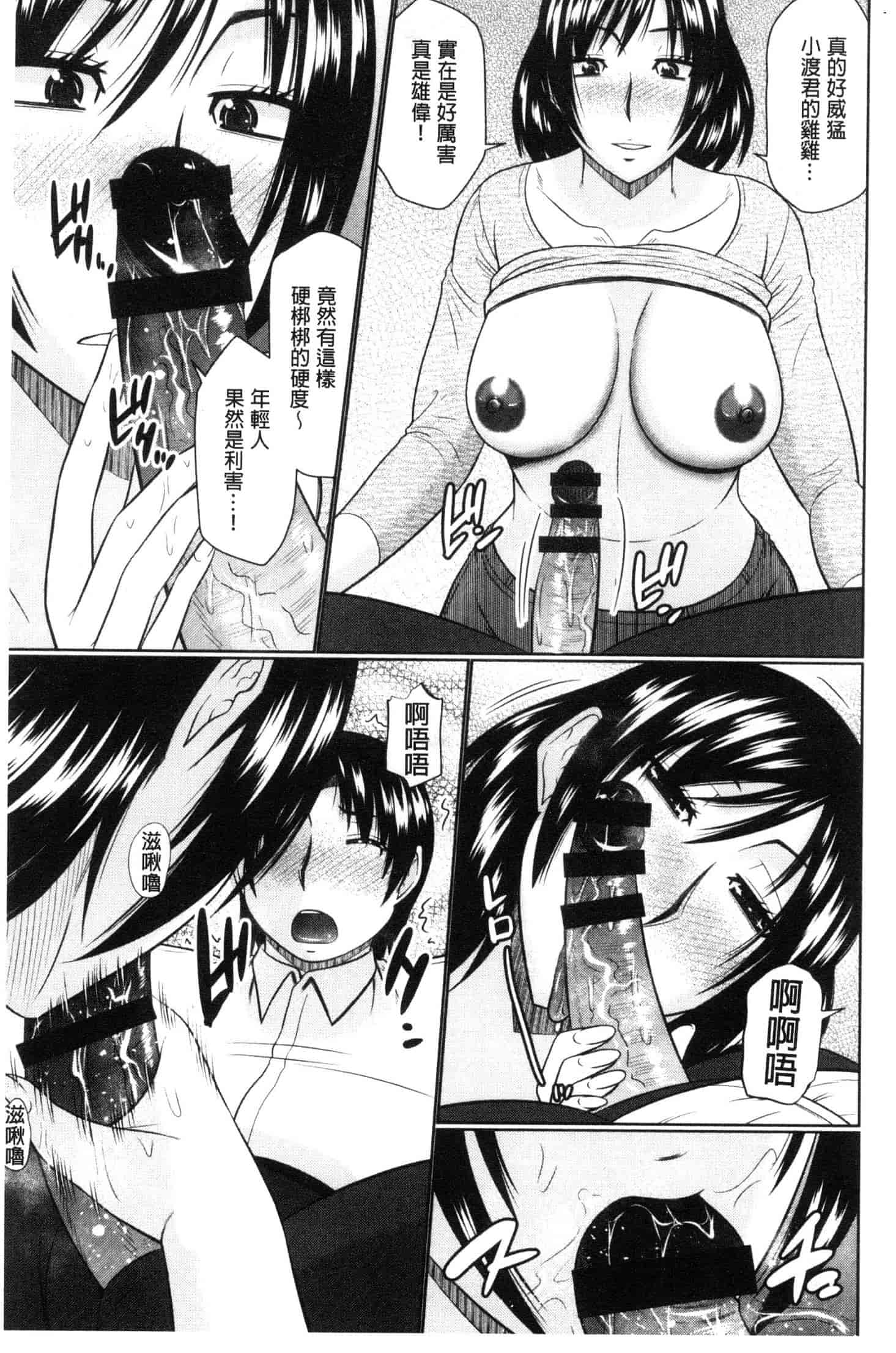 汉化版-[畠山桃哉] 汝隣人と愛せよ [風的工房] C3653_第6集