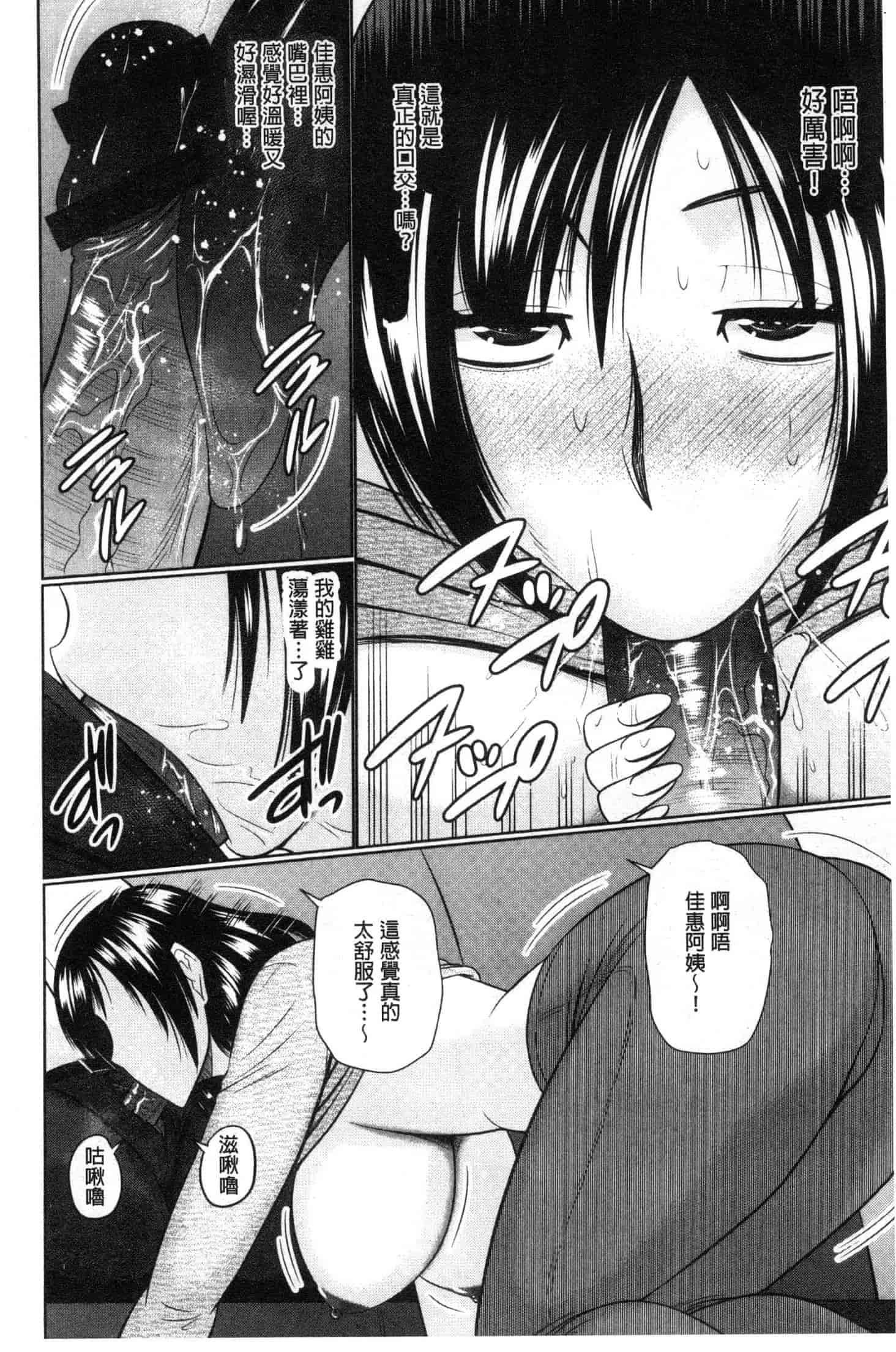 汉化版-[畠山桃哉] 汝隣人と愛せよ [風的工房] C3653_第6集