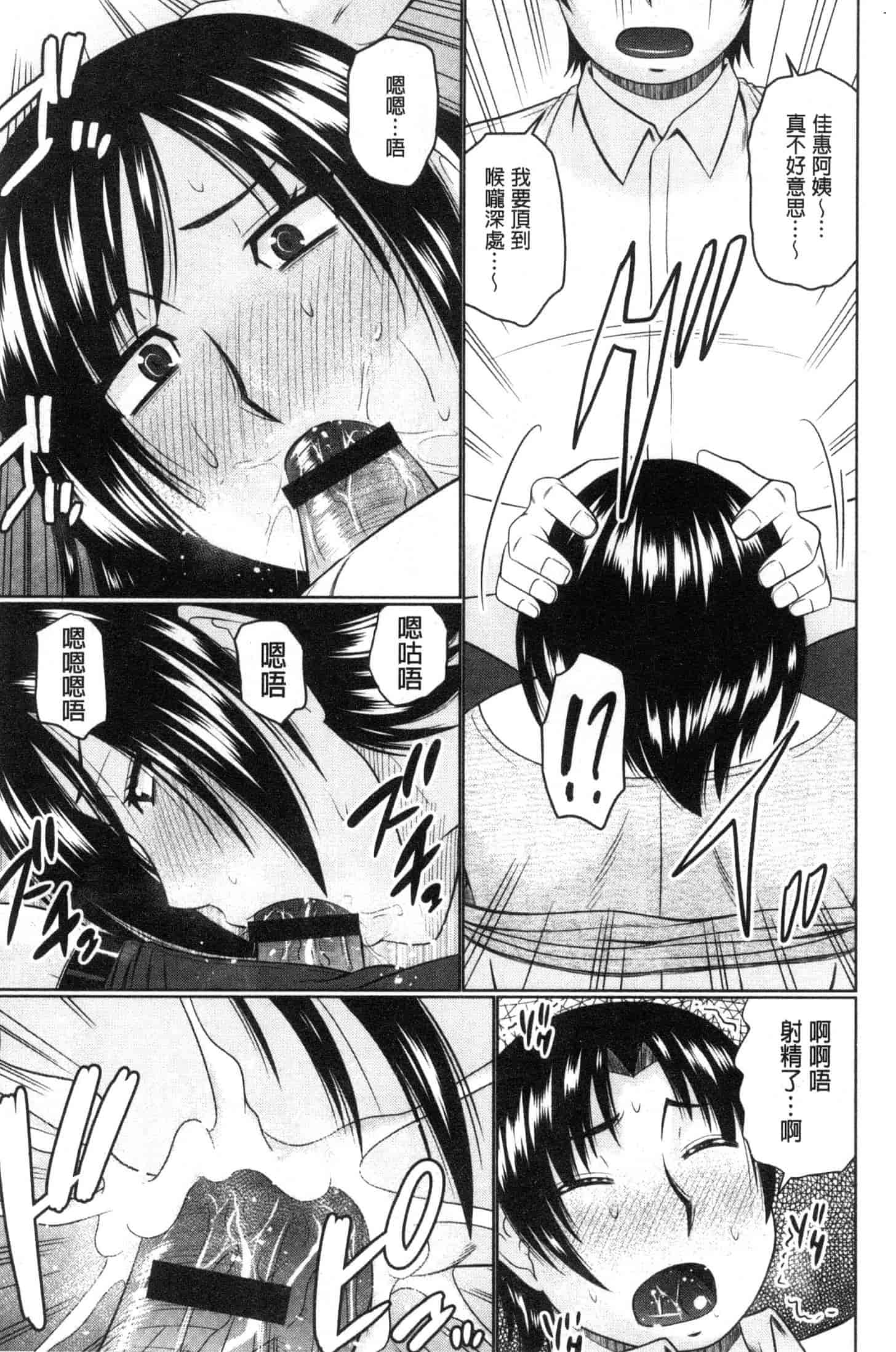汉化版-[畠山桃哉] 汝隣人と愛せよ [風的工房] C3653_第6集