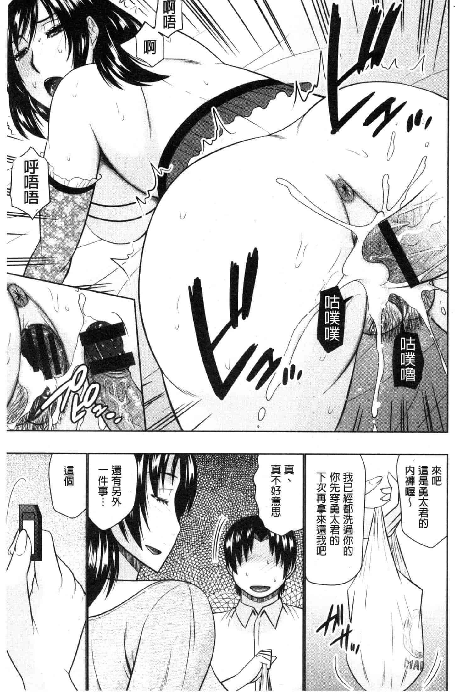 汉化版-[畠山桃哉] 汝隣人と愛せよ [風的工房] C3653_第7集