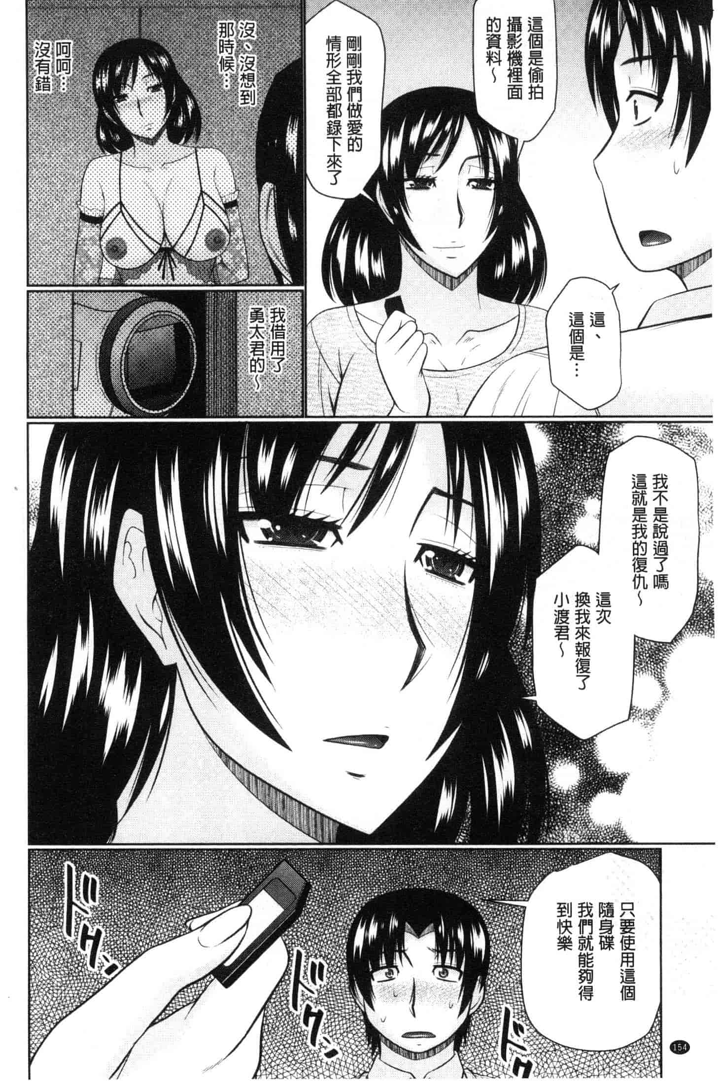 汉化版-[畠山桃哉] 汝隣人と愛せよ [風的工房] C3653_第7集