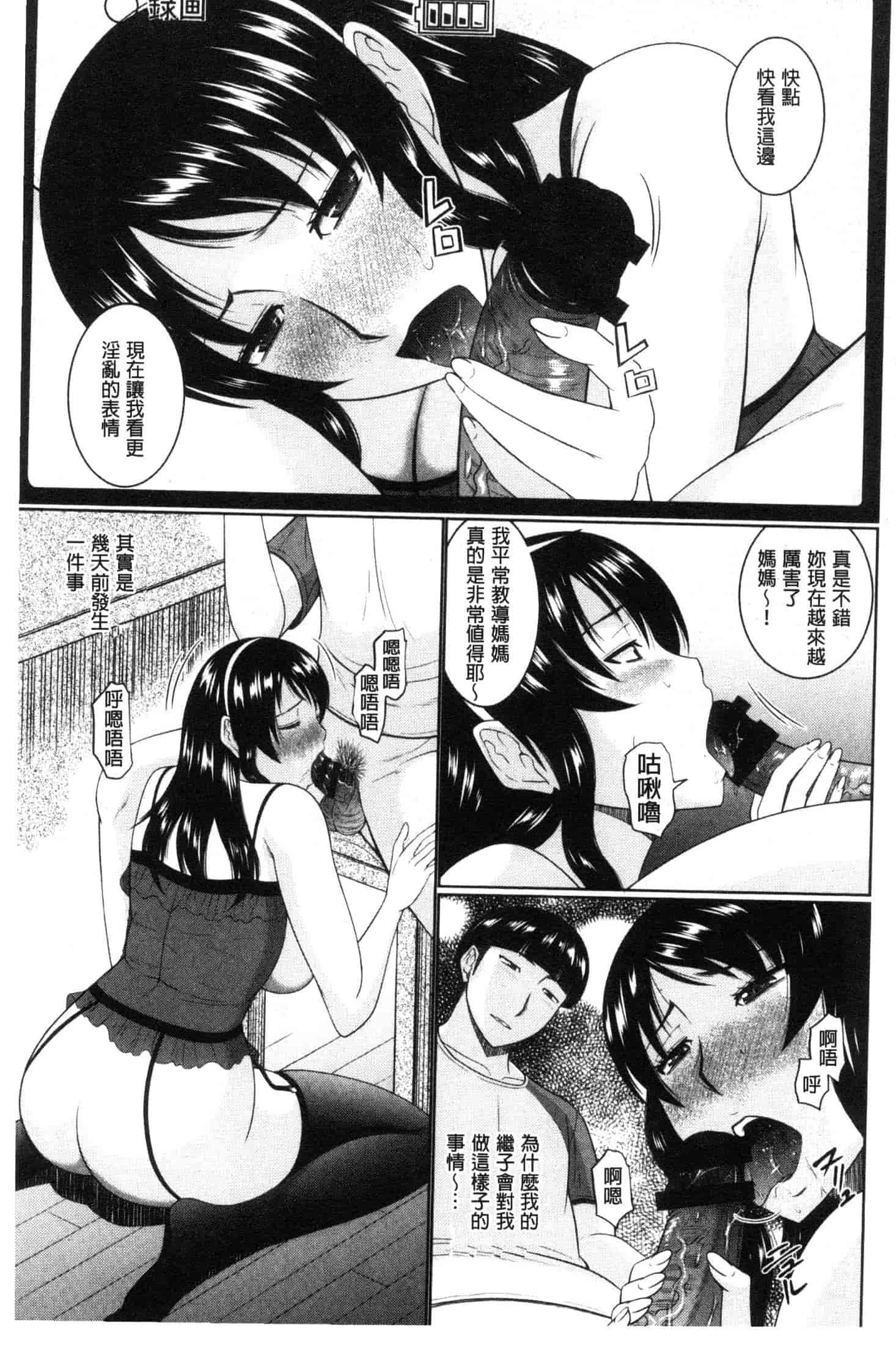 汉化版-[畠山桃哉] 汝隣人と愛せよ [風的工房] C3653_第8集
