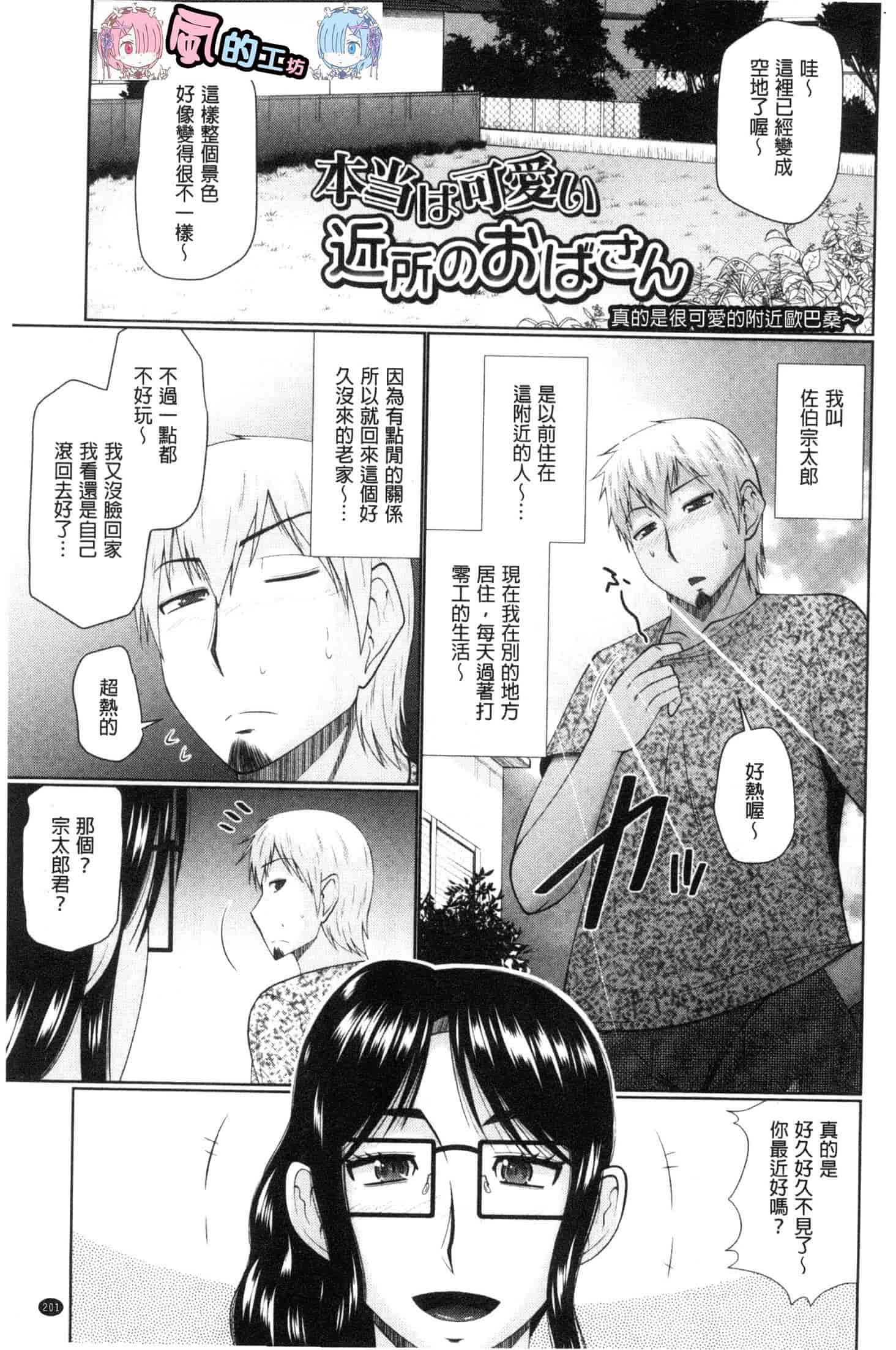 汉化版-[畠山桃哉] 汝隣人と愛せよ [風的工房] C3653_第9集