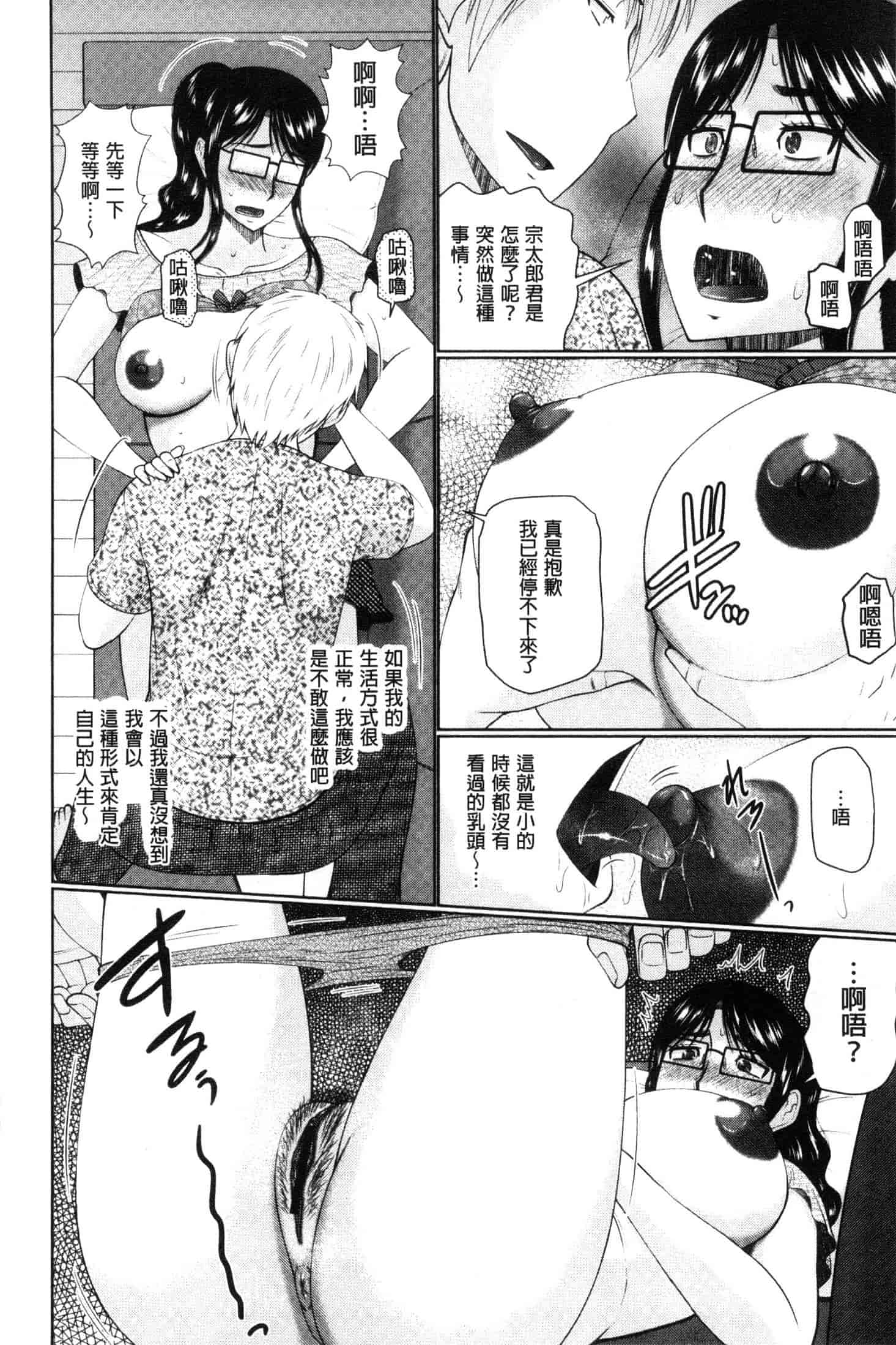 汉化版-[畠山桃哉] 汝隣人と愛せよ [風的工房] C3653_第9集