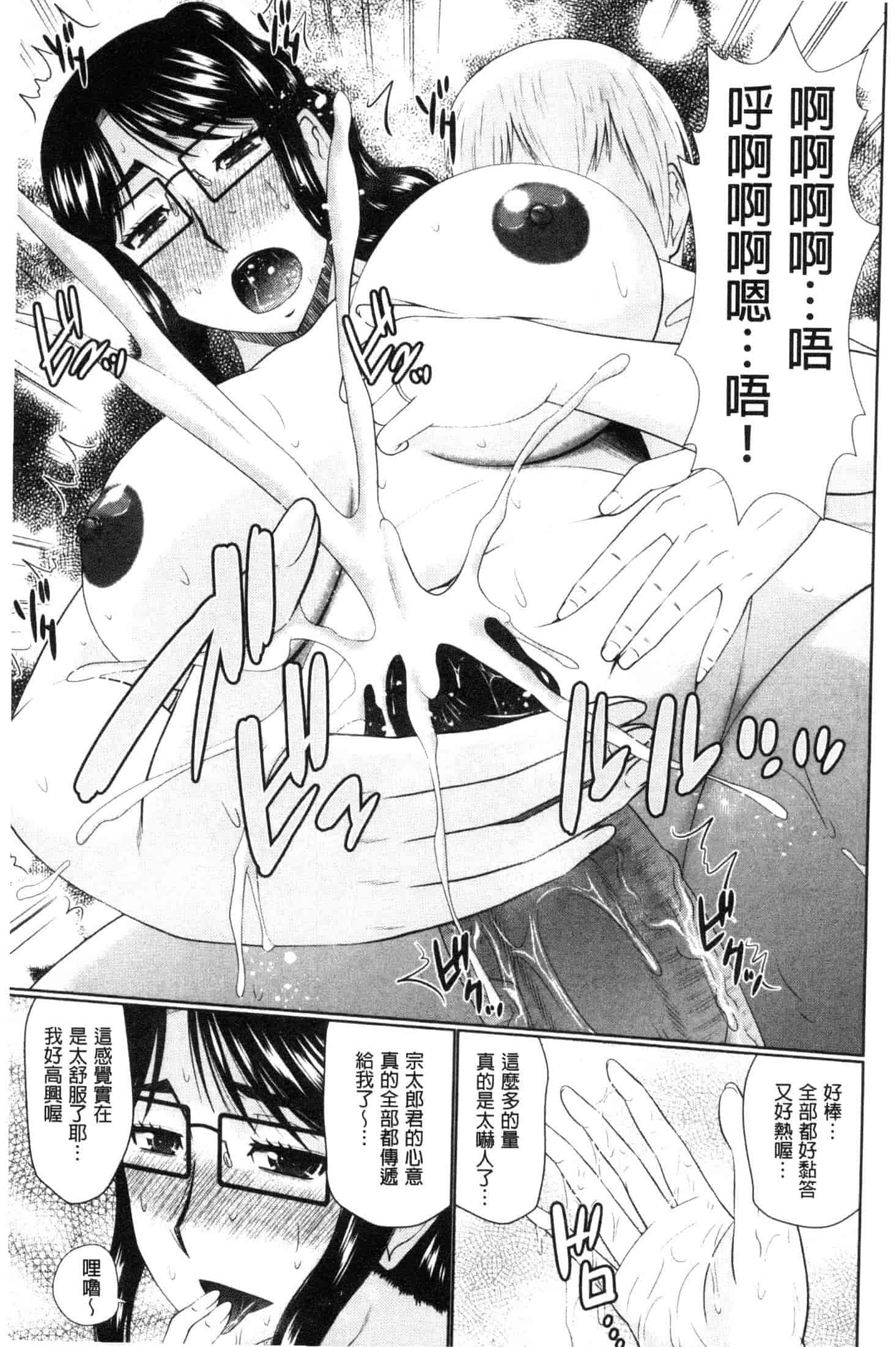 汉化版-[畠山桃哉] 汝隣人と愛せよ [風的工房] C3653_第9集