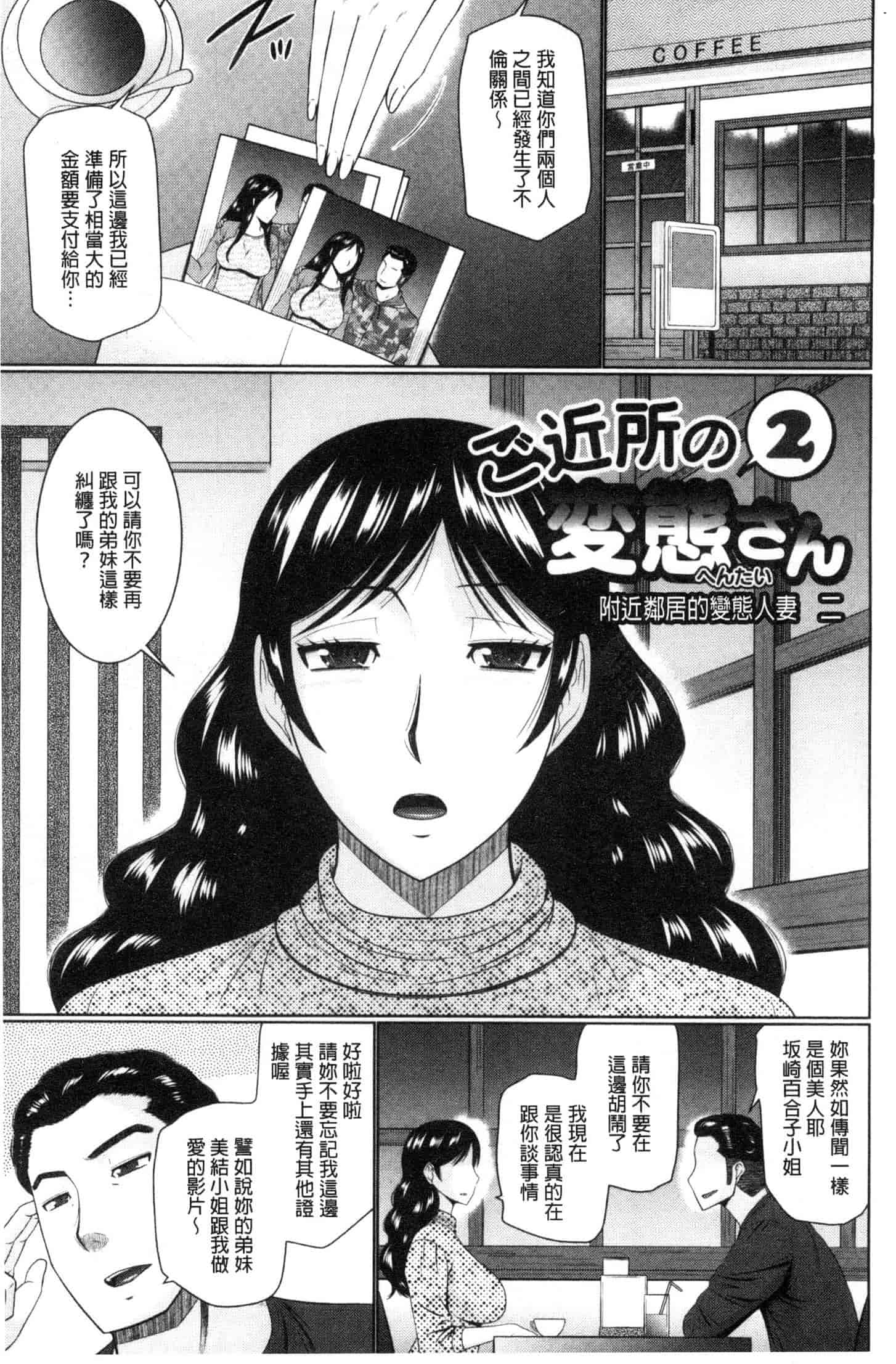 汉化版-[畠山桃哉] 汝隣人と愛せよ [風的工房] C3653_第2集