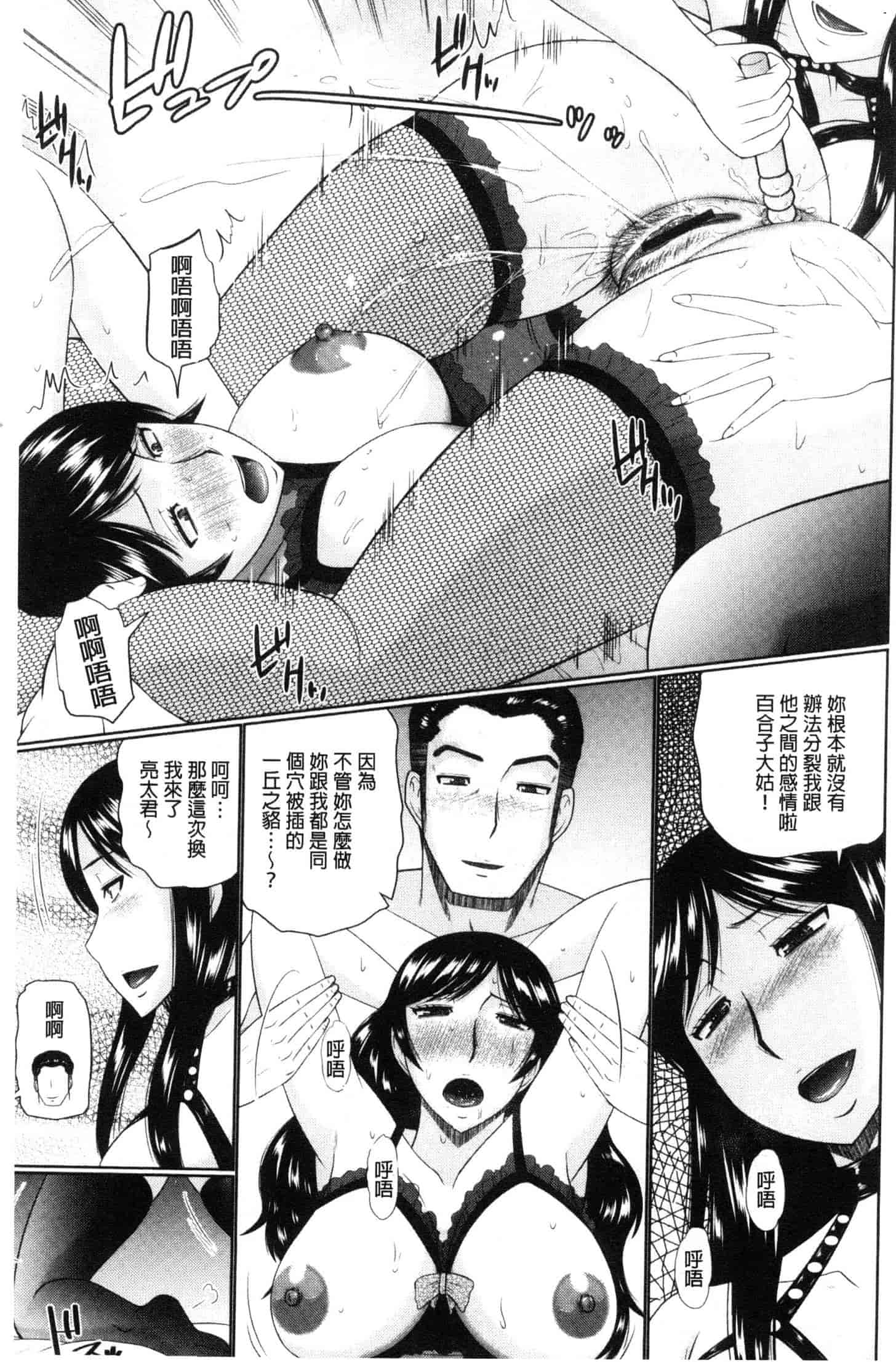 汉化版-[畠山桃哉] 汝隣人と愛せよ [風的工房] C3653_第2集