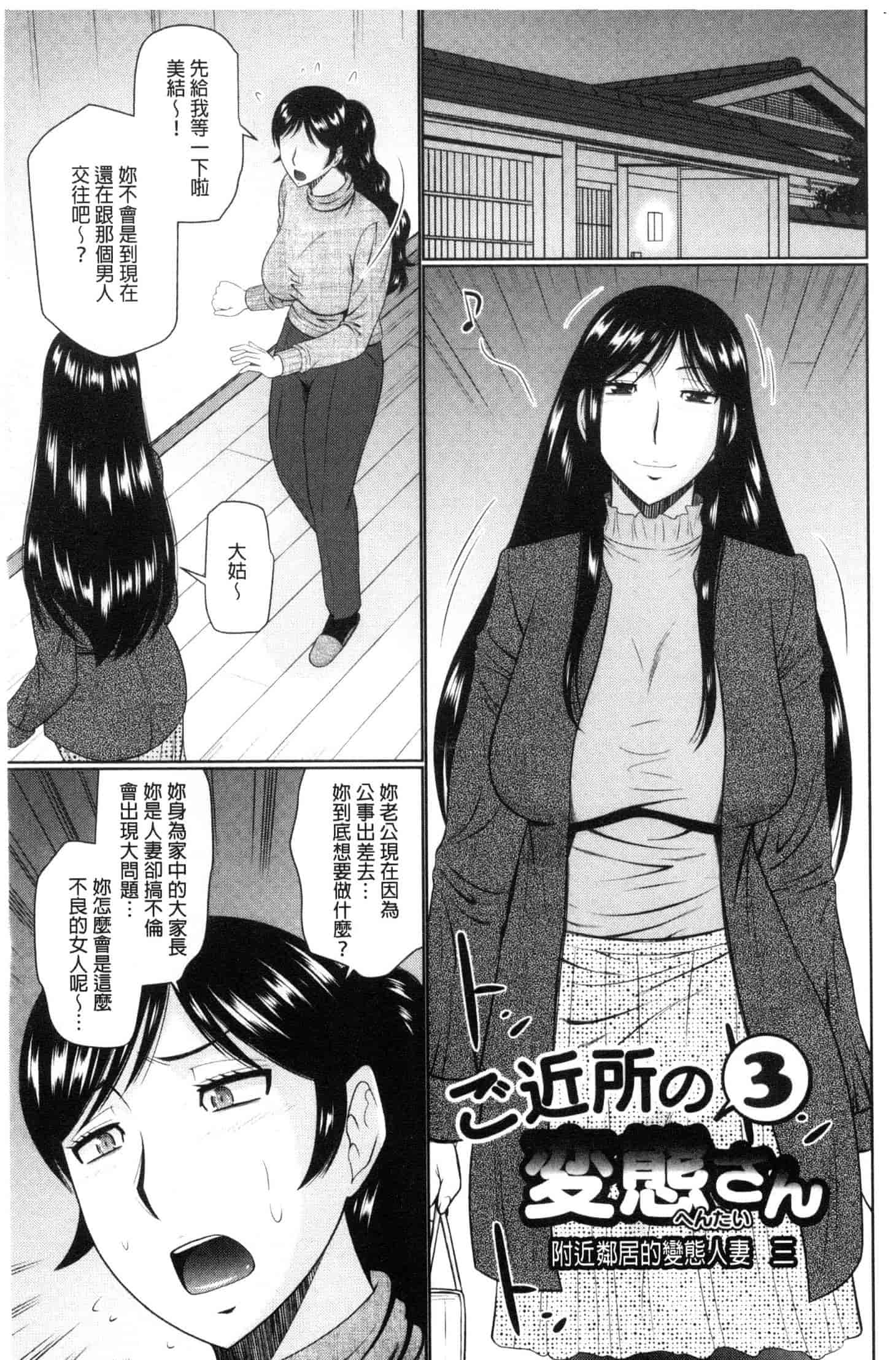 汉化版-[畠山桃哉] 汝隣人と愛せよ [風的工房] C3653_第2集