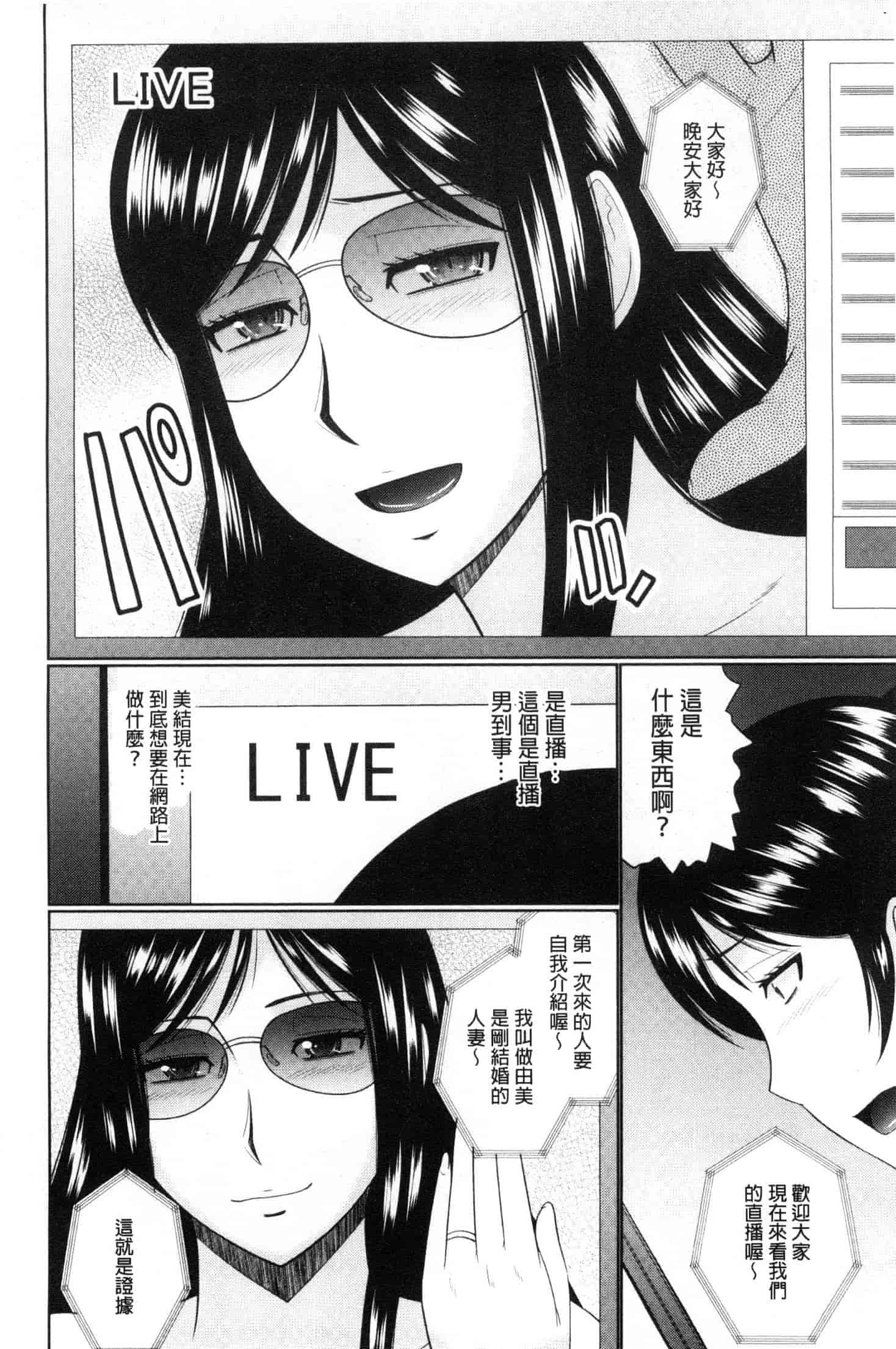 汉化版-[畠山桃哉] 汝隣人と愛せよ [風的工房] C3653_第3集