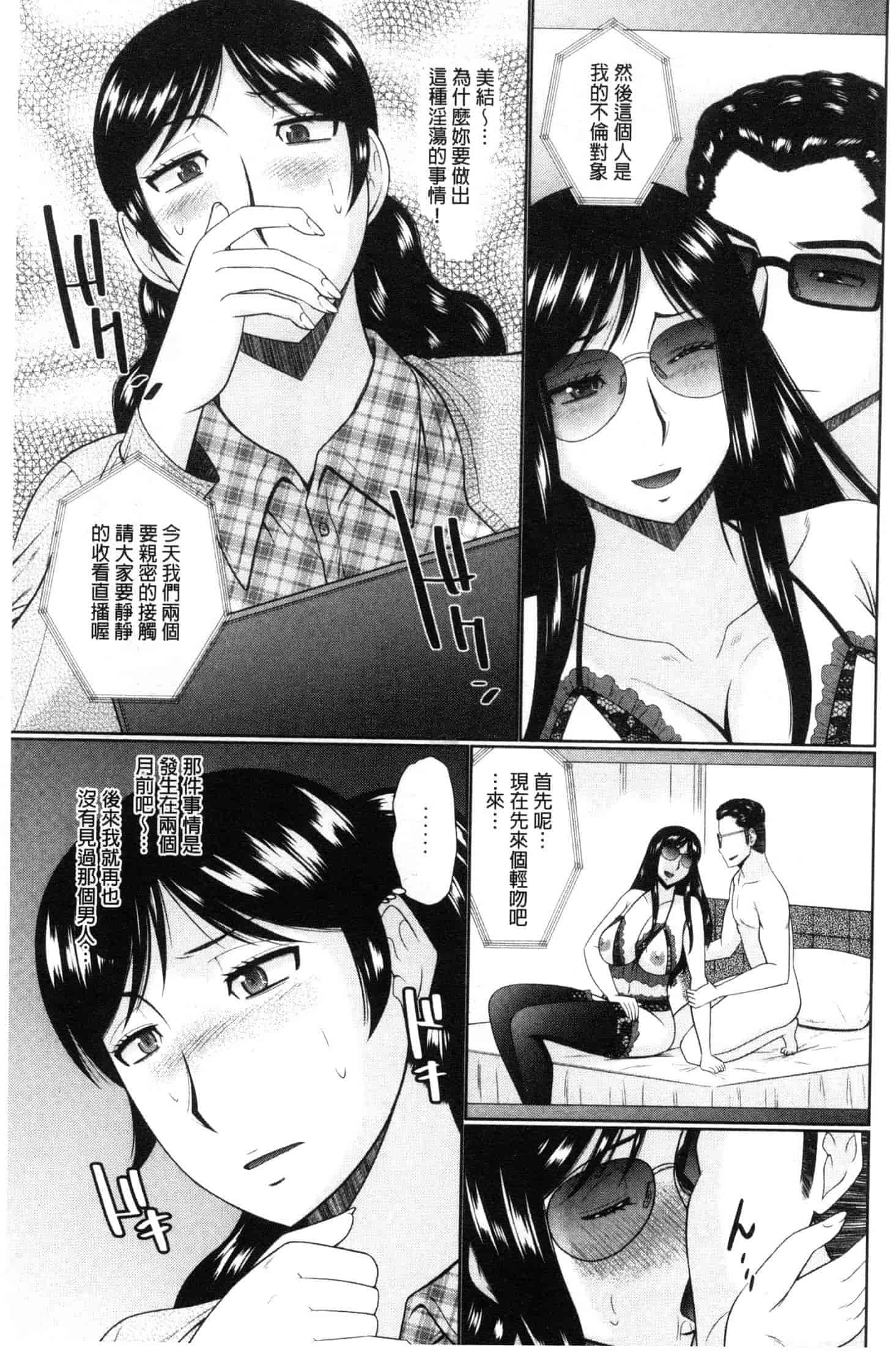 汉化版-[畠山桃哉] 汝隣人と愛せよ [風的工房] C3653_第3集