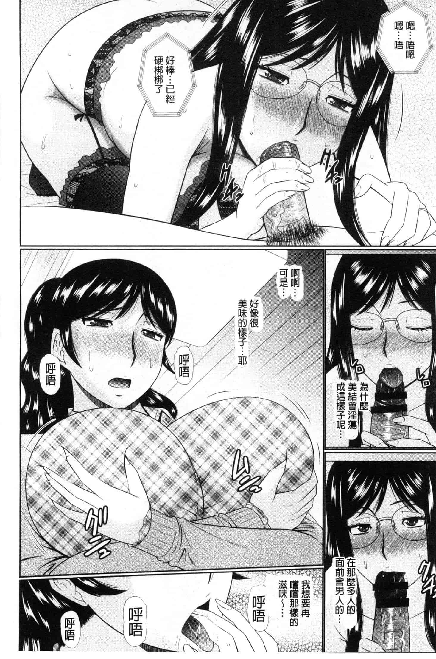 汉化版-[畠山桃哉] 汝隣人と愛せよ [風的工房] C3653_第3集