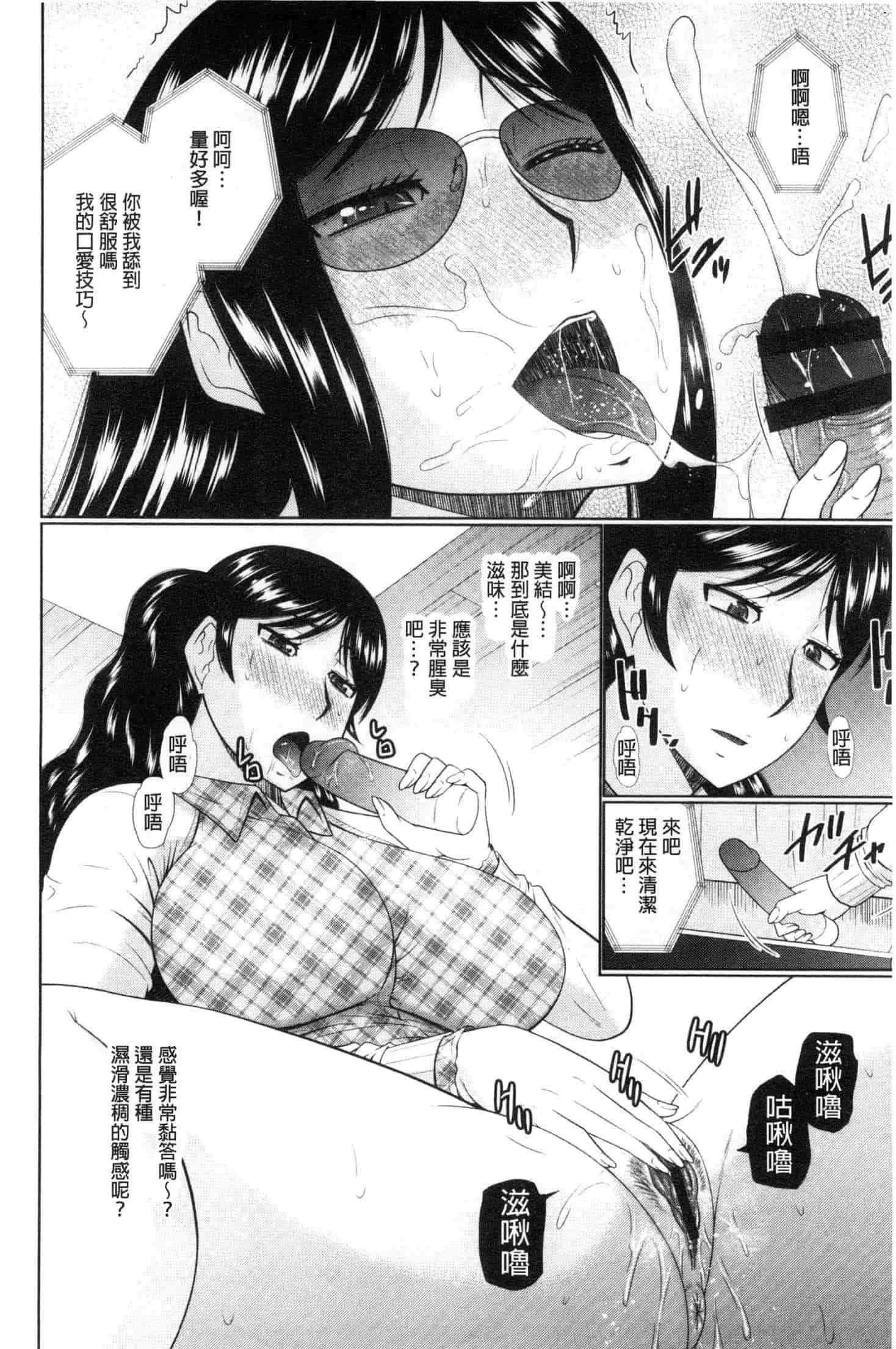 汉化版-[畠山桃哉] 汝隣人と愛せよ [風的工房] C3653_第3集