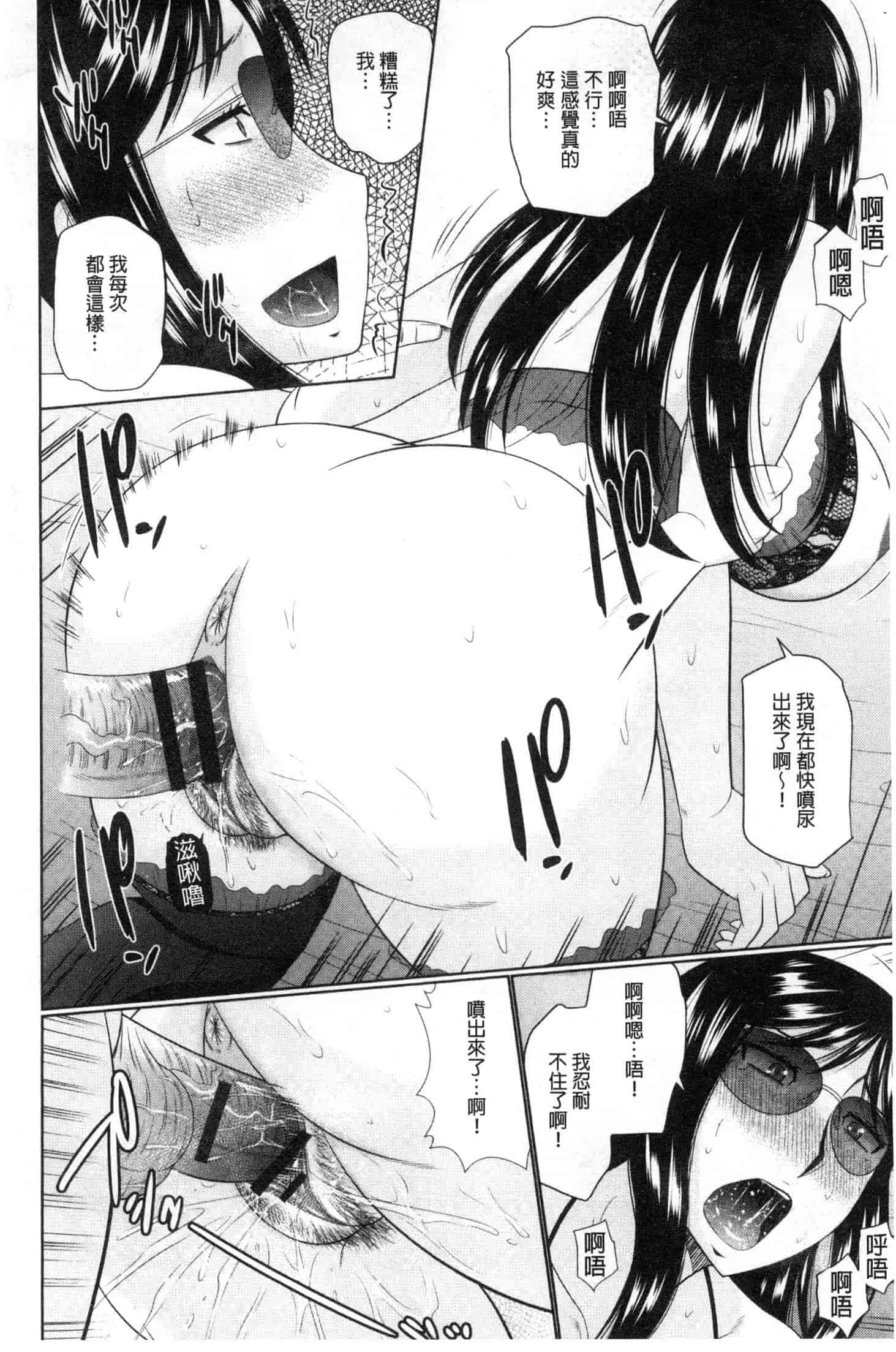汉化版-[畠山桃哉] 汝隣人と愛せよ [風的工房] C3653_第3集