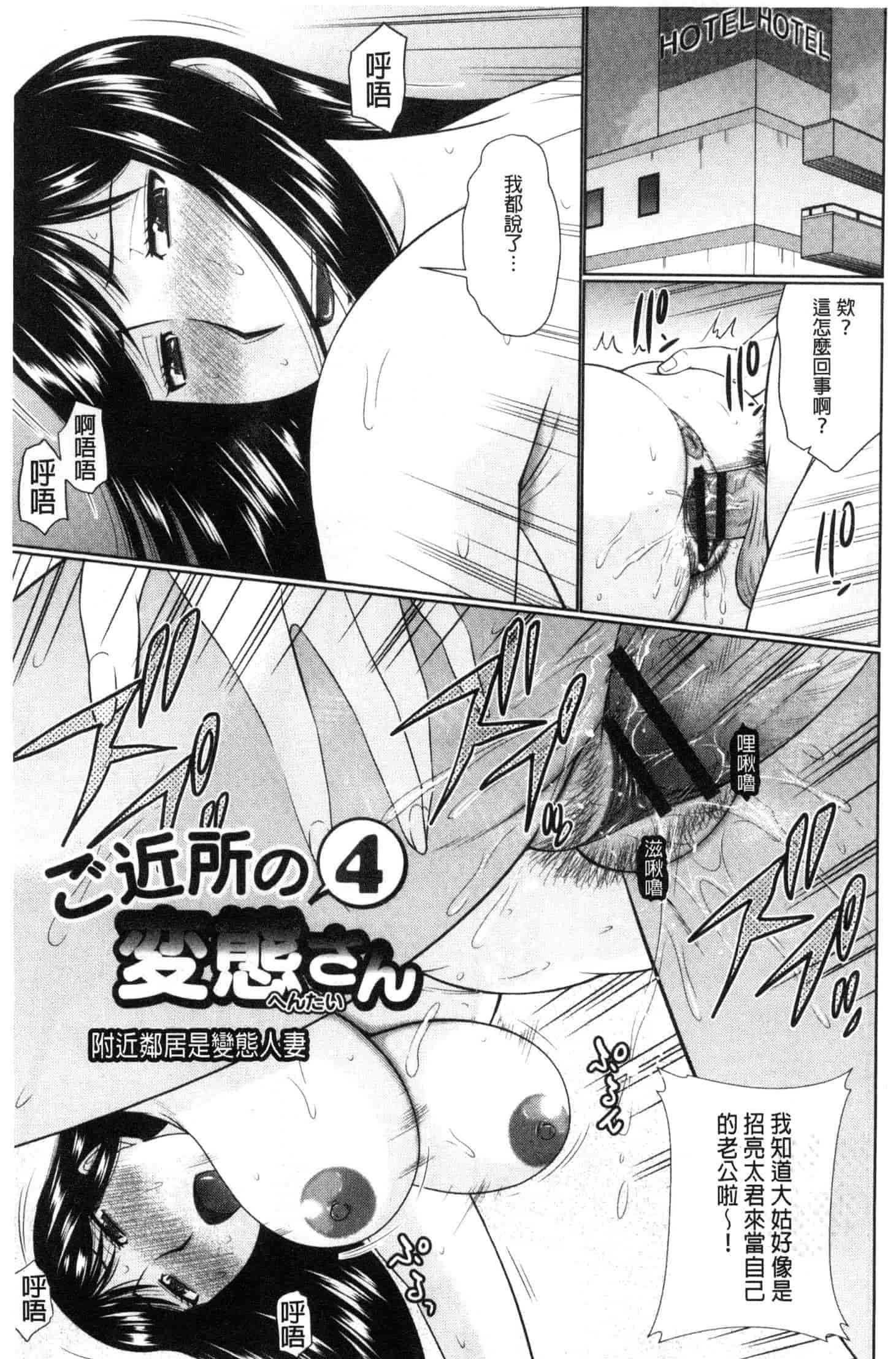 汉化版-[畠山桃哉] 汝隣人と愛せよ [風的工房] C3653_第3集