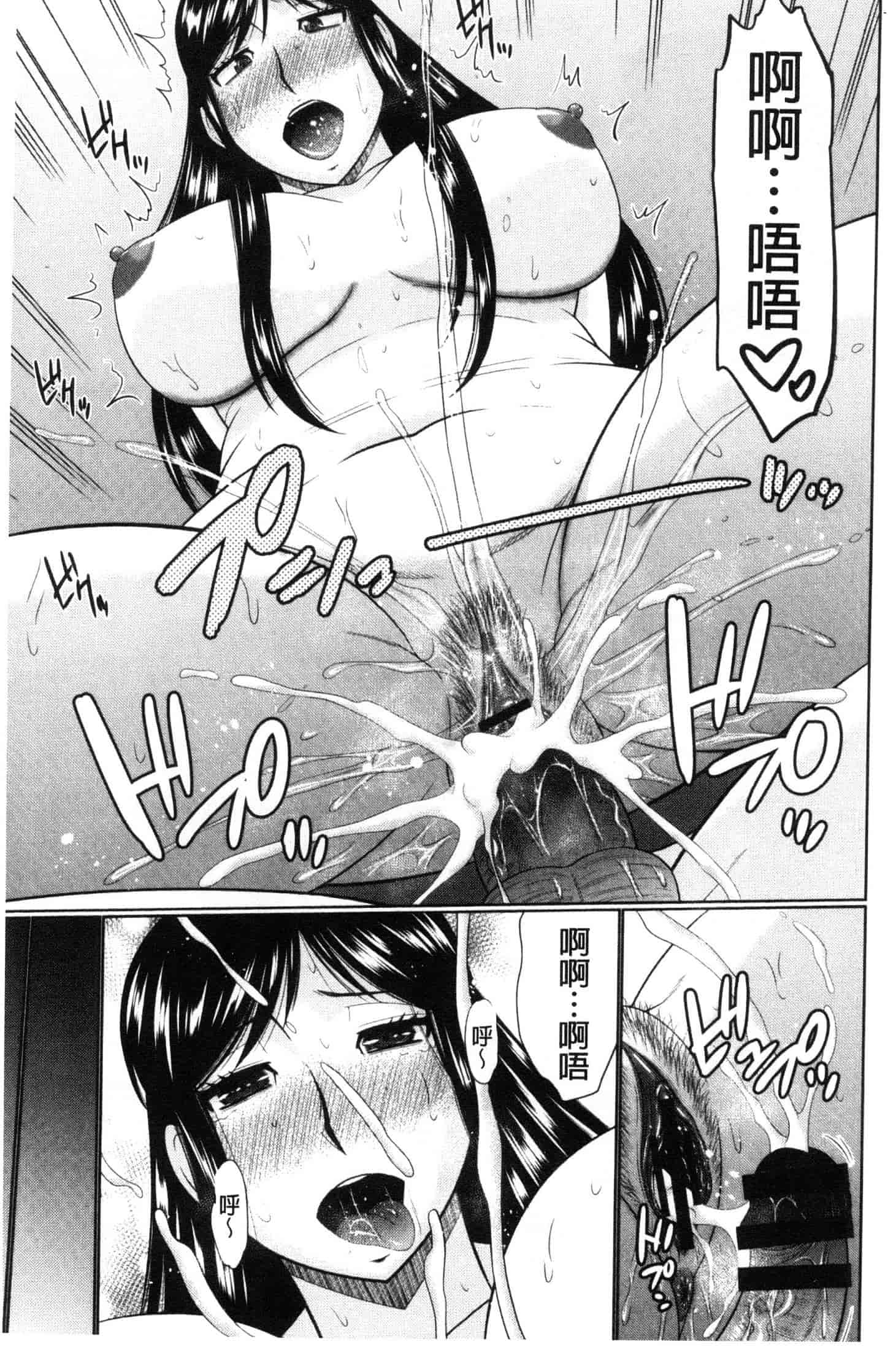 汉化版-[畠山桃哉] 汝隣人と愛せよ [風的工房] C3653_第4集