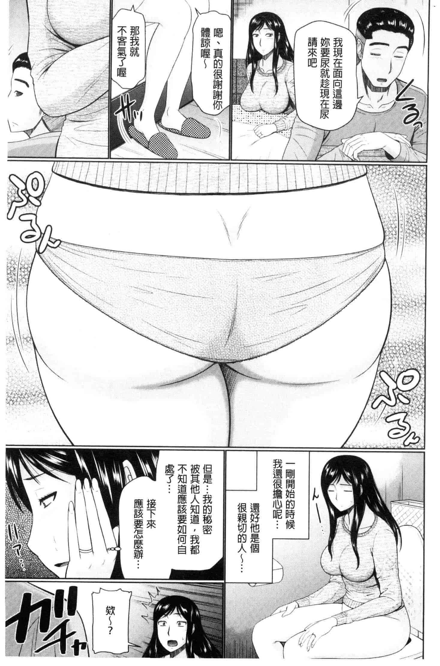 汉化版-[畠山桃哉] 汝隣人と愛せよ [風的工房] C3653_第1集