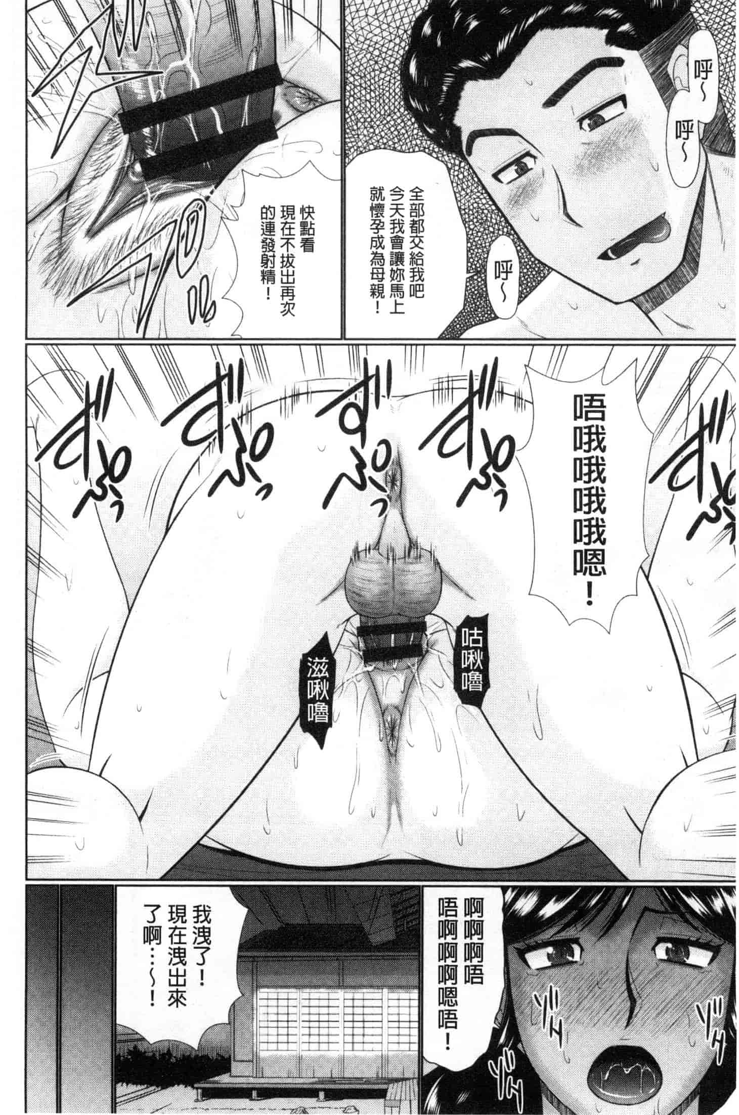 汉化版-[畠山桃哉] 汝隣人と愛せよ [風的工房] C3653_第4集