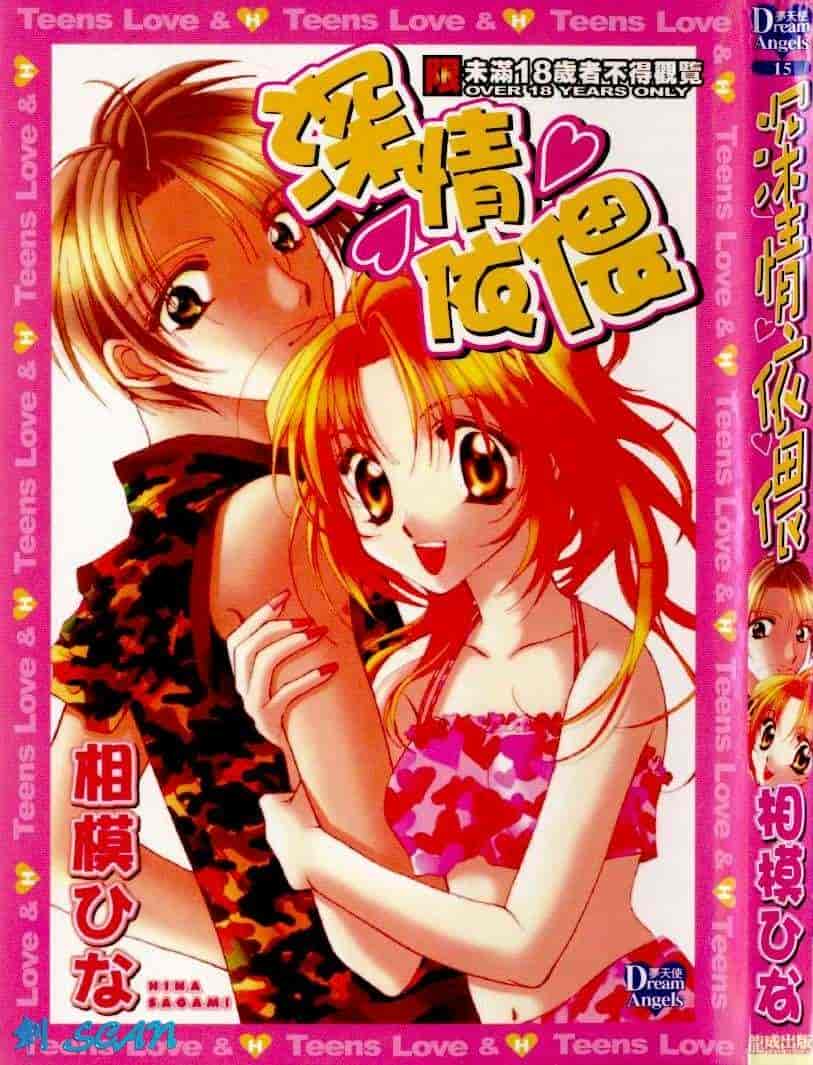 汉化版-[相模ひな] ステップUP!!_第1集