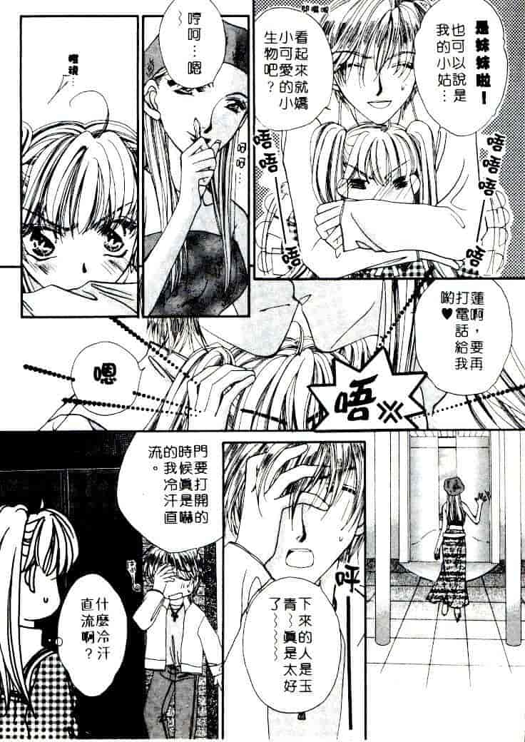 汉化版-[相模ひな] ステップUP!!_第1集
