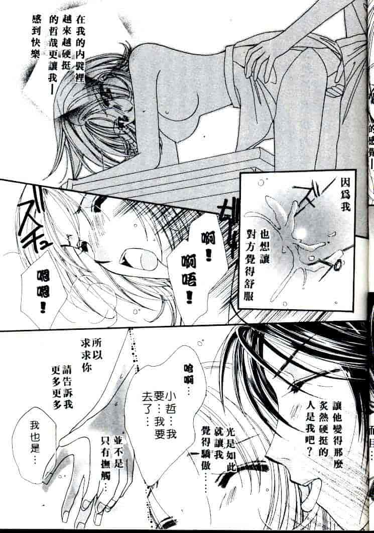汉化版-[相模ひな] ステップUP!!_第5集
