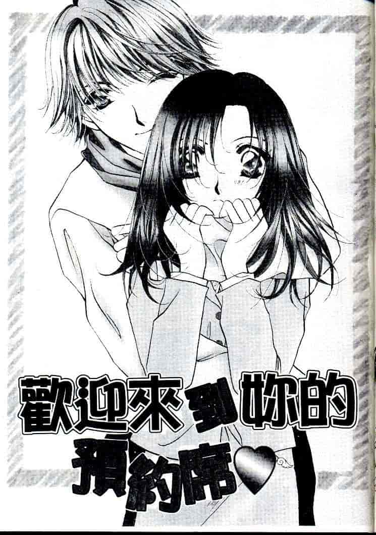 汉化版-[相模ひな] ステップUP!!_第5集