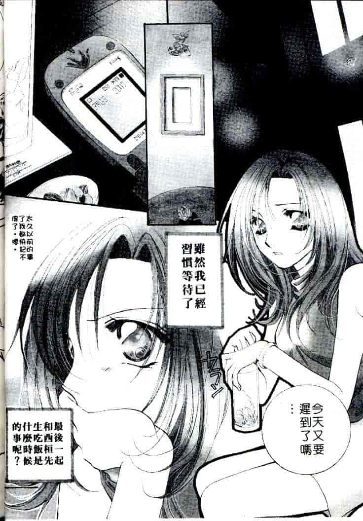 汉化版-[相模ひな] ステップUP!!_第5集