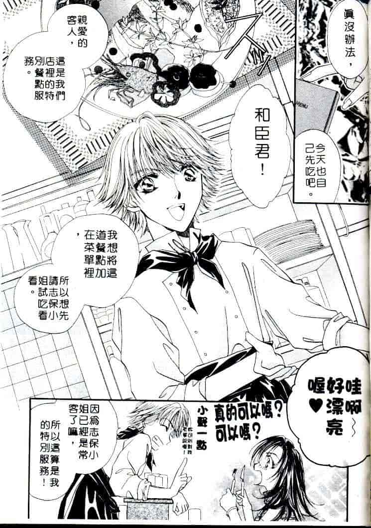汉化版-[相模ひな] ステップUP!!_第5集