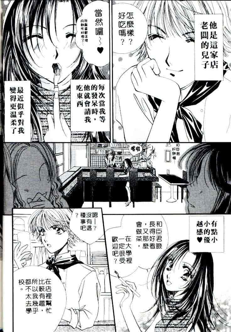 汉化版-[相模ひな] ステップUP!!_第5集