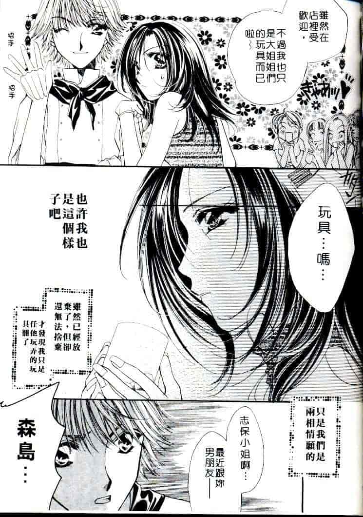 汉化版-[相模ひな] ステップUP!!_第5集