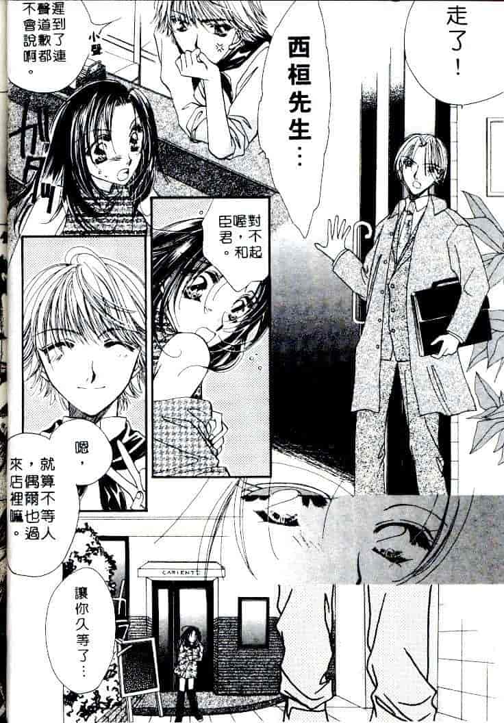 汉化版-[相模ひな] ステップUP!!_第5集