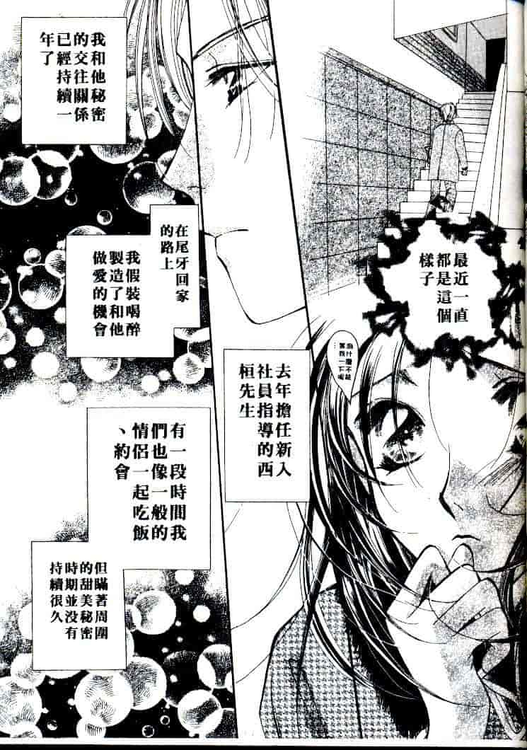 汉化版-[相模ひな] ステップUP!!_第5集