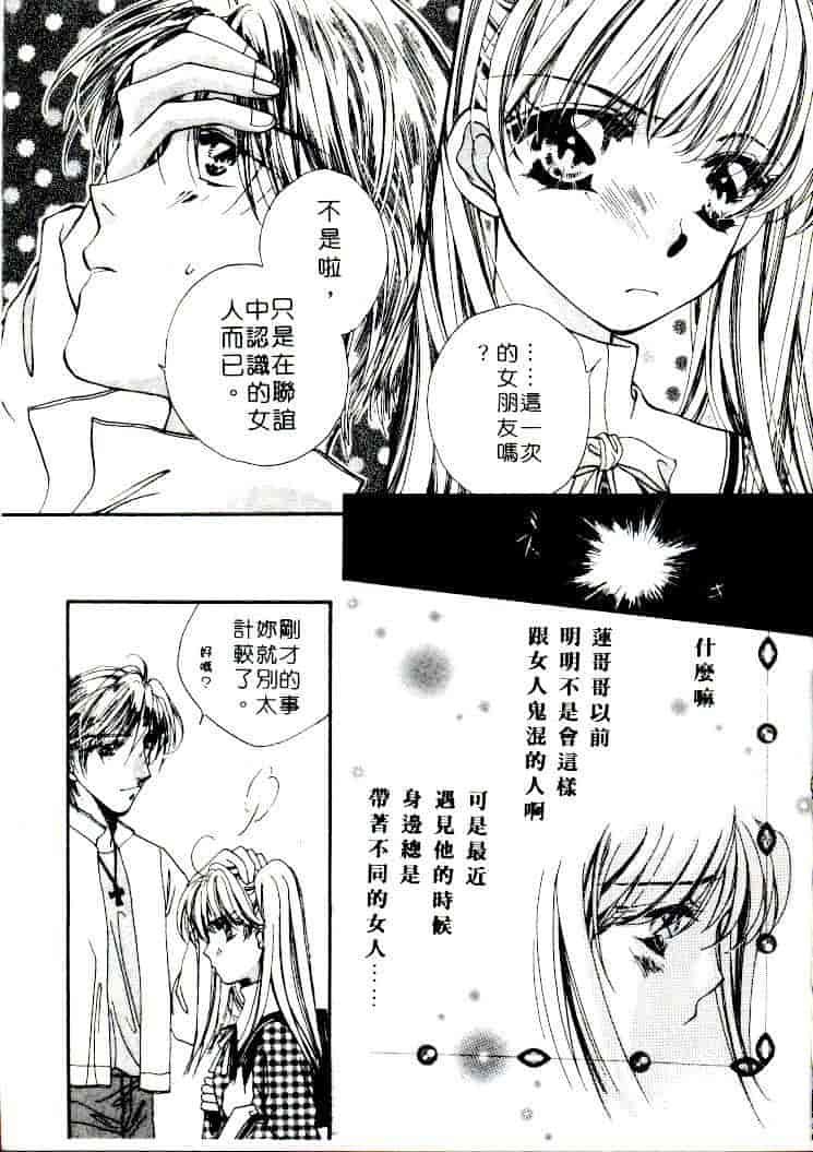 汉化版-[相模ひな] ステップUP!!_第1集
