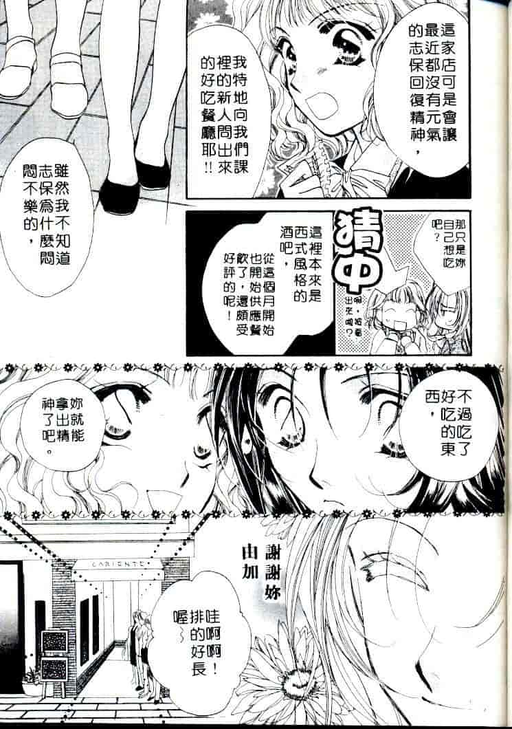 汉化版-[相模ひな] ステップUP!!_第5集