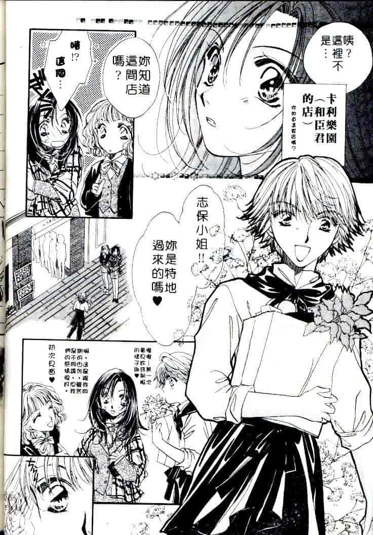 汉化版-[相模ひな] ステップUP!!_第5集