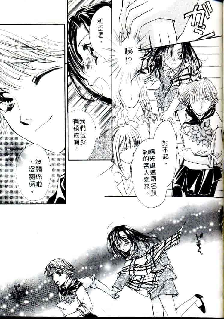 汉化版-[相模ひな] ステップUP!!_第5集