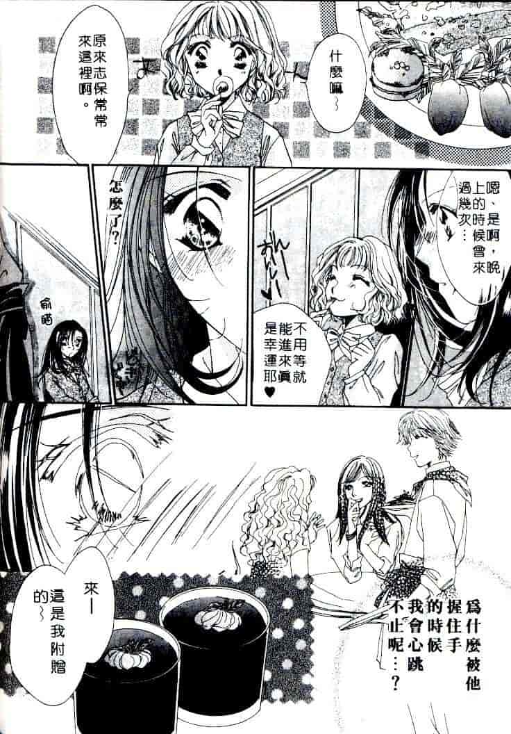 汉化版-[相模ひな] ステップUP!!_第5集