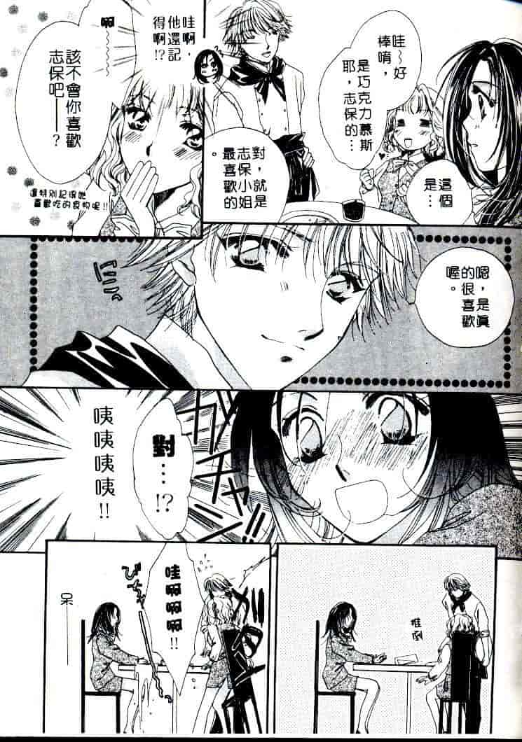 汉化版-[相模ひな] ステップUP!!_第5集
