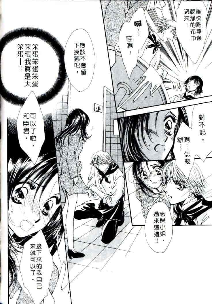 汉化版-[相模ひな] ステップUP!!_第5集