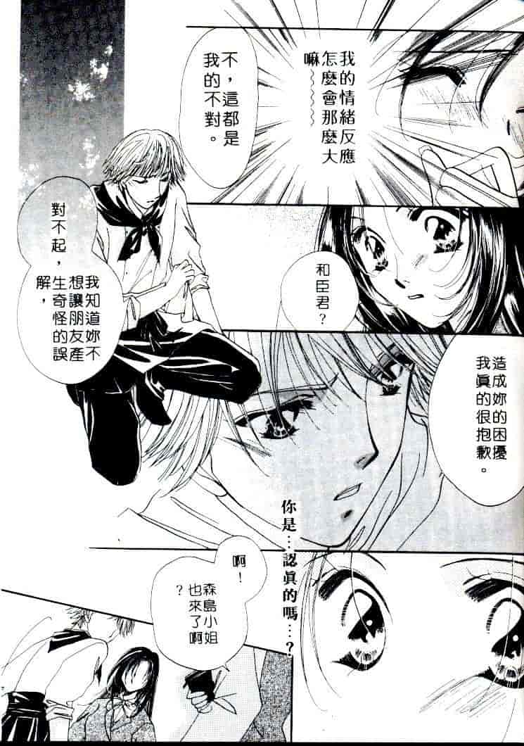 汉化版-[相模ひな] ステップUP!!_第5集