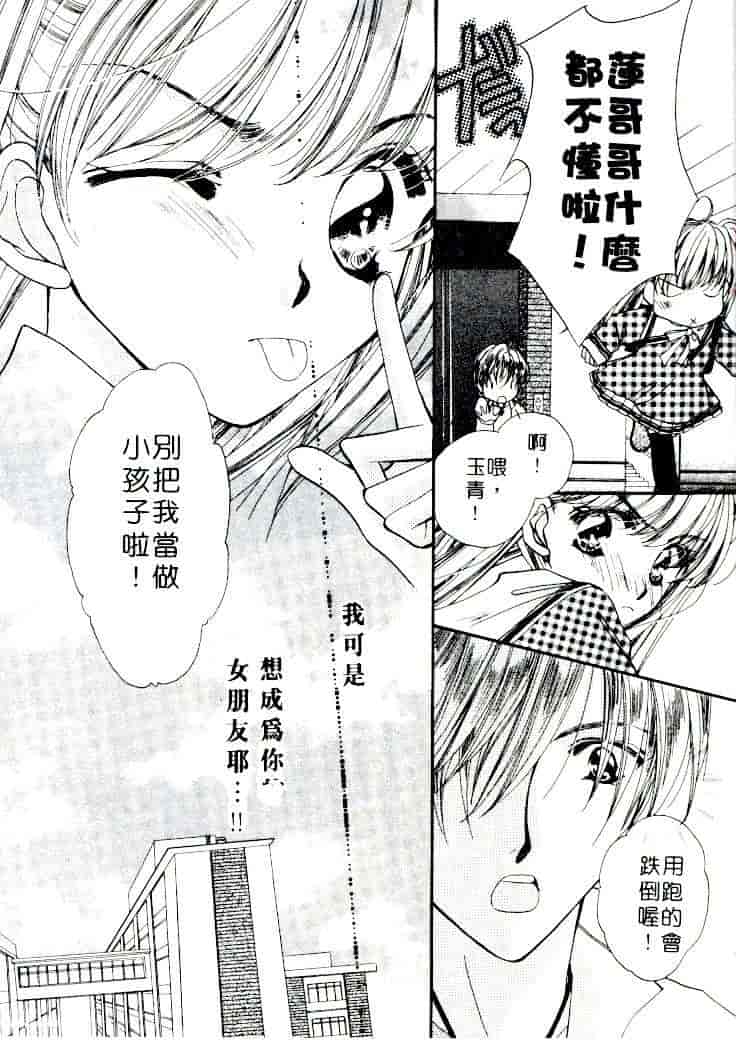 汉化版-[相模ひな] ステップUP!!_第1集