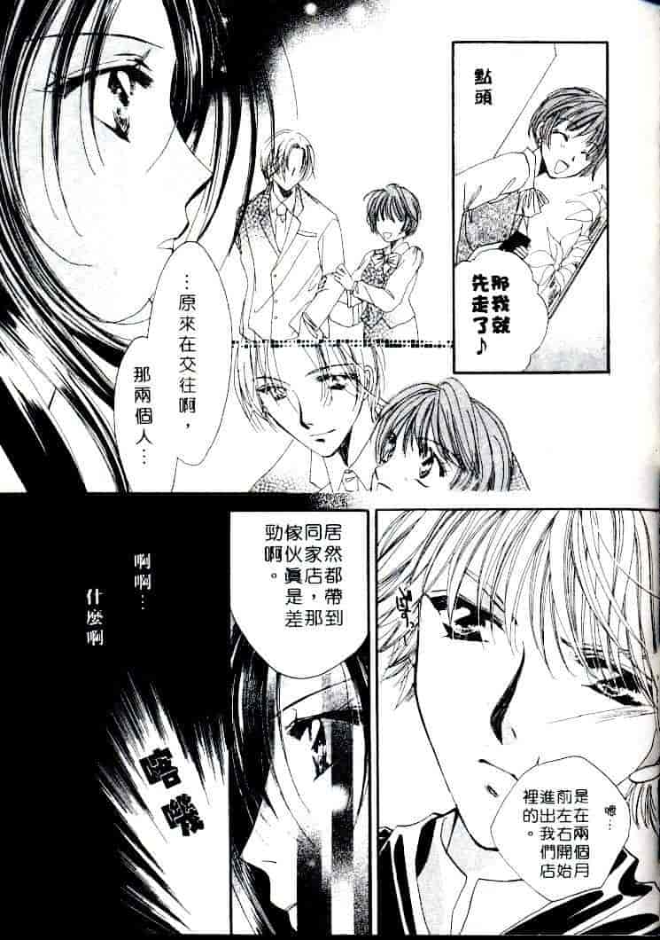 汉化版-[相模ひな] ステップUP!!_第5集