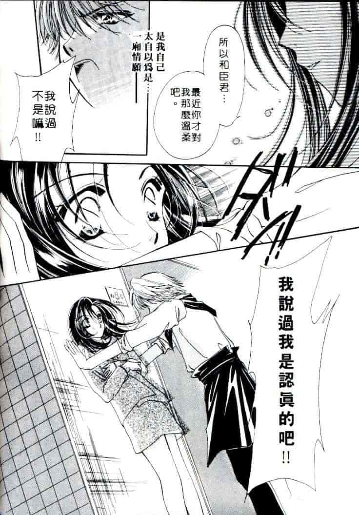 汉化版-[相模ひな] ステップUP!!_第5集
